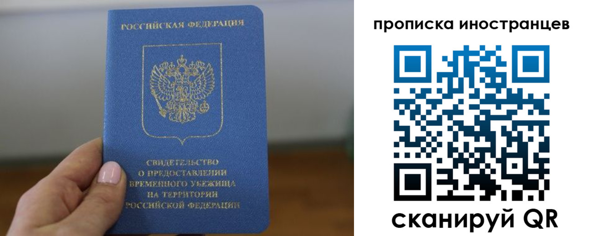 прописка ребенка в Великих Луках