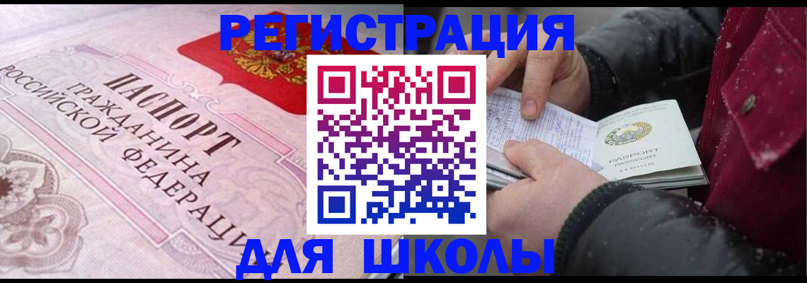 регистрация для дет. сада в Великих Луках