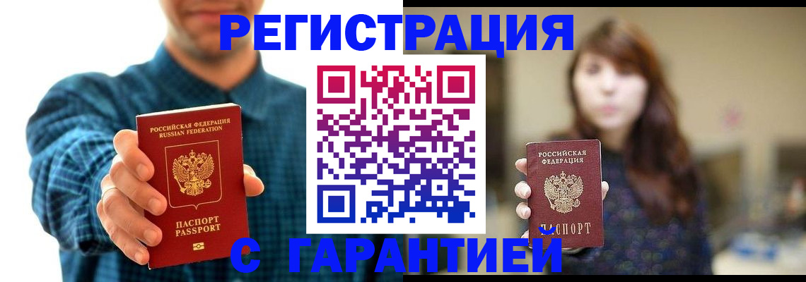 миграционный учет в Великих Луках