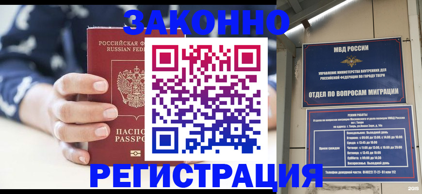 прописка иностранных граждан в Великих Луках