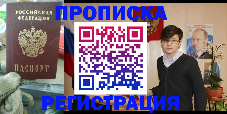 временная регистрация госуслуги в Великих Луках