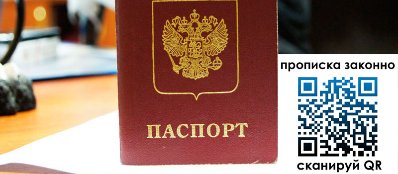 регистрация в Великих Луках регистрация в Великих Луках